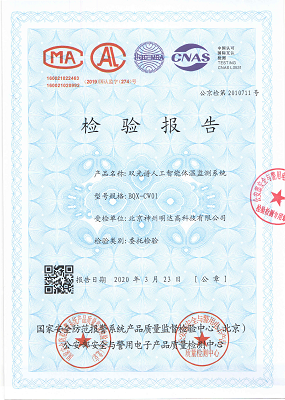 體溫監(jiān)測(cè)系統(tǒng)監(jiān)測(cè)報(bào)告