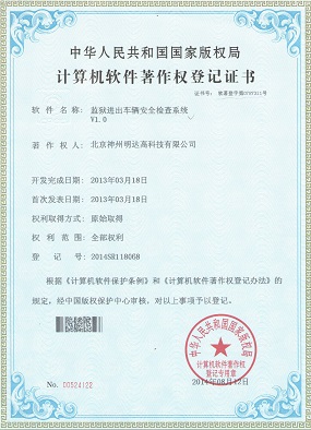 手機(jī)信號(hào)屏蔽器檢測(cè)報(bào)告