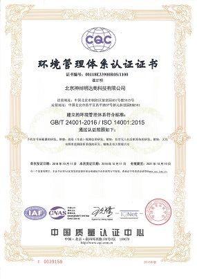 頻率干擾儀檢測(cè)報(bào)告