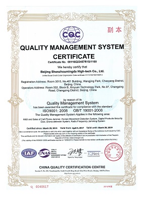 頻率干擾儀檢測(cè)報(bào)告