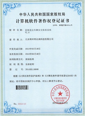 頻率干擾儀檢測(cè)報(bào)告