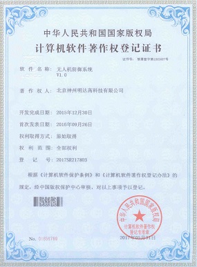 頻率干擾儀檢測(cè)報(bào)告