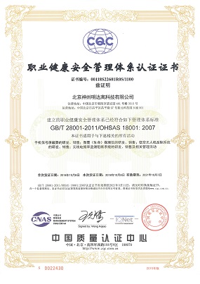 頻率干擾儀檢測(cè)報(bào)告