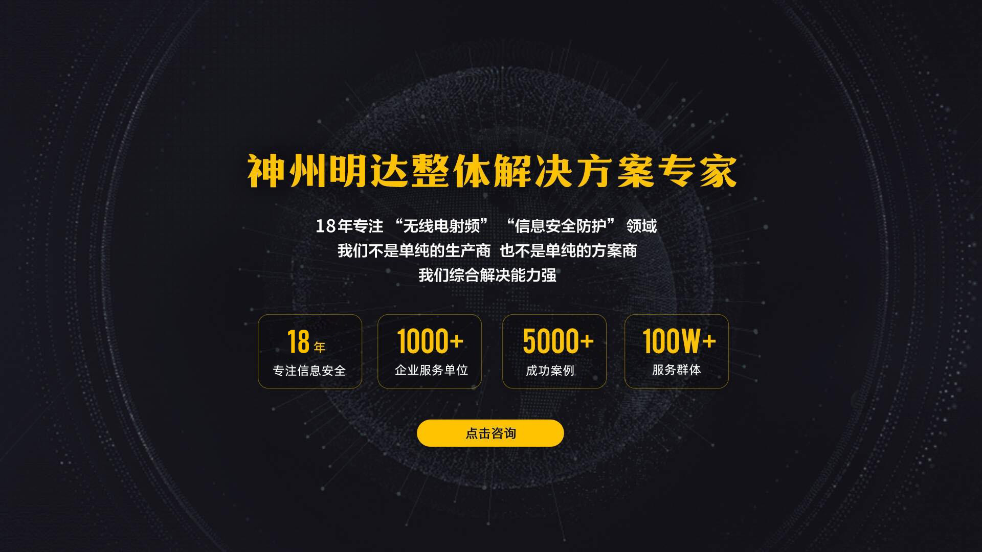 反竊聽(tīng)反偷拍